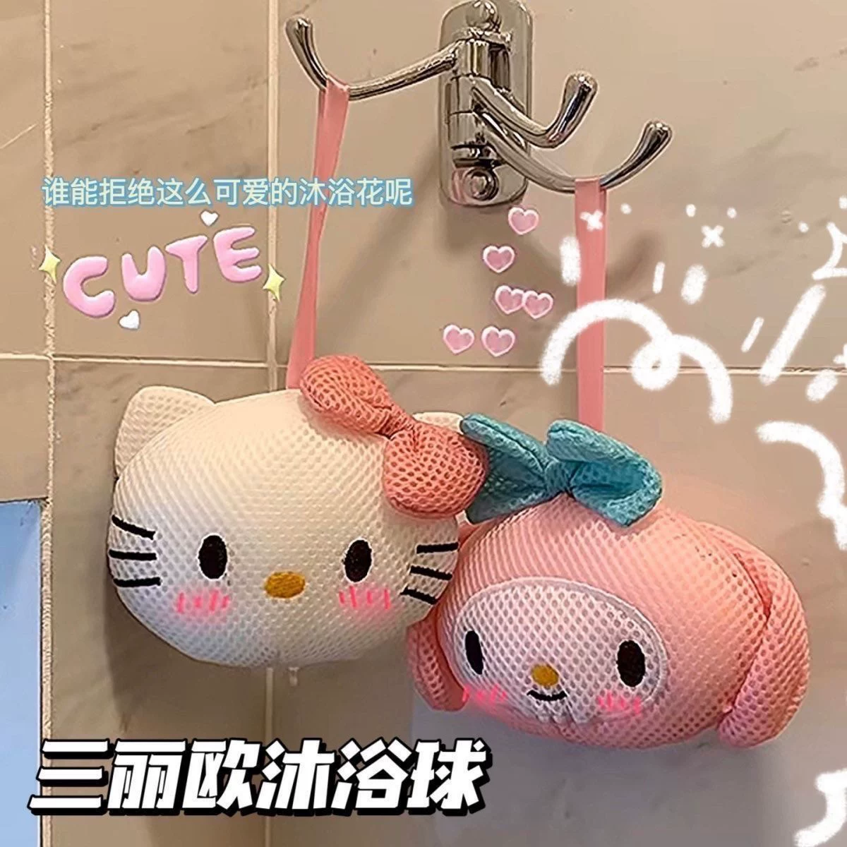 Hello kitty, exfoliating bath sponge, bath ball for bathing