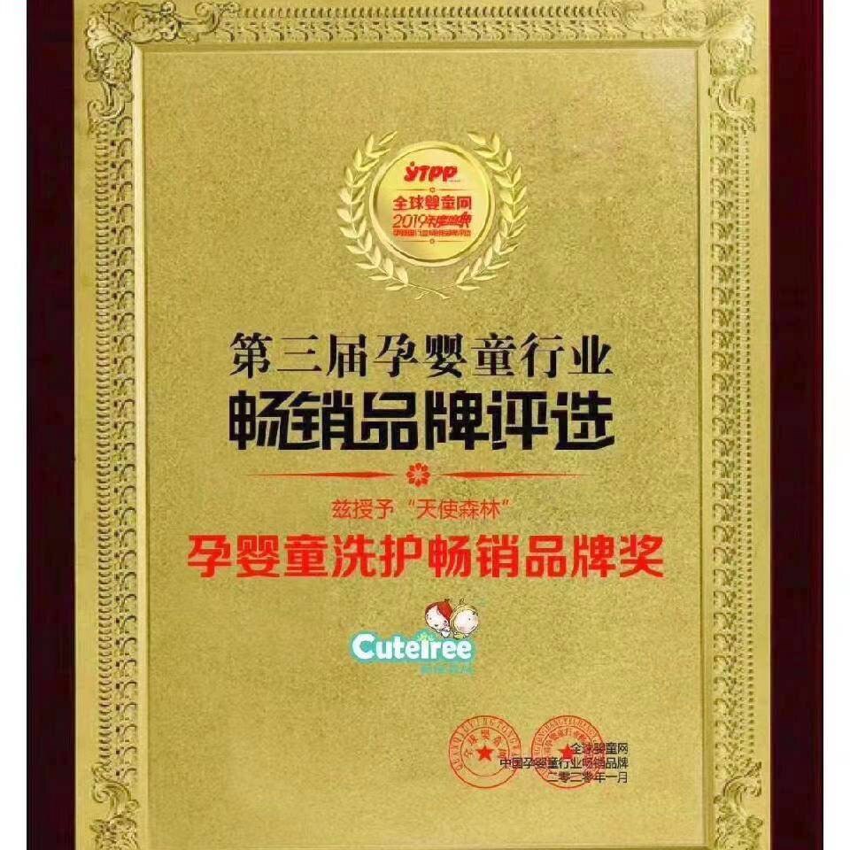 天使森林品牌店的LOGO