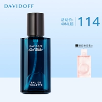 Davidoff Davidoff Nước mát Nước bí ẩn Nước lạnh Nước hoa nam 40125ml nước hoa mercedes benz