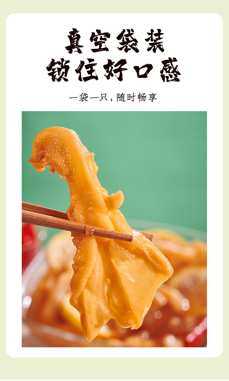 紫燕百味鸡 爽辣拆骨鸭掌 125g 图5
