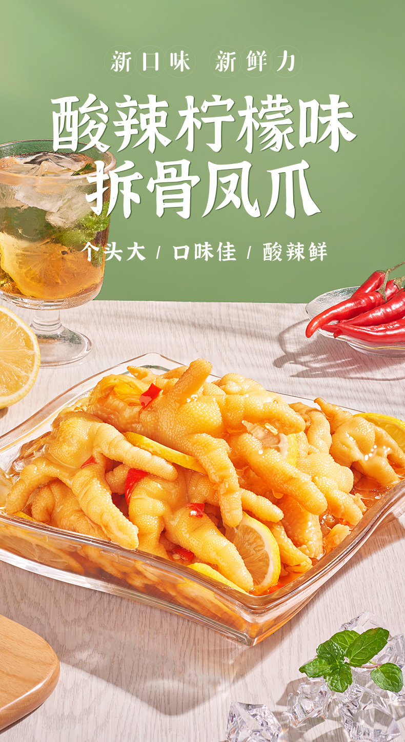 门店同款 紫燕百味鸡 柠檬酸辣无骨鸡爪 200g 图2