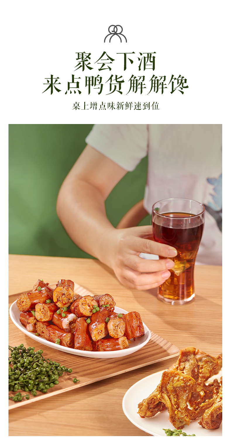 紫燕百味鸡 蜀趣鸭脖+鸭锁骨 110g*4盒 图3