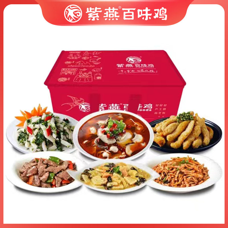 Ziyan Hundred Flavor Chicken Home Flavor Selection C Gift Box 1980g