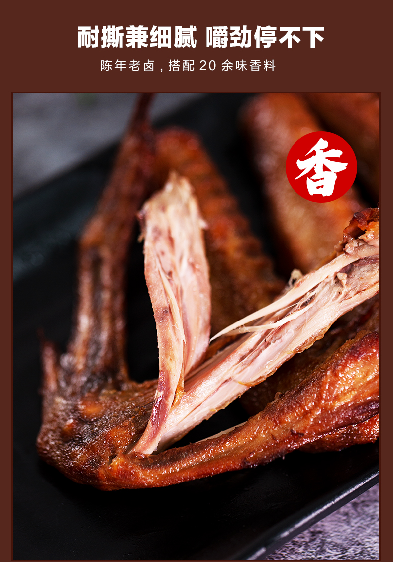 紫燕百味鸡 五香/双椒味鸭翅 368g 真空礼盒 图5