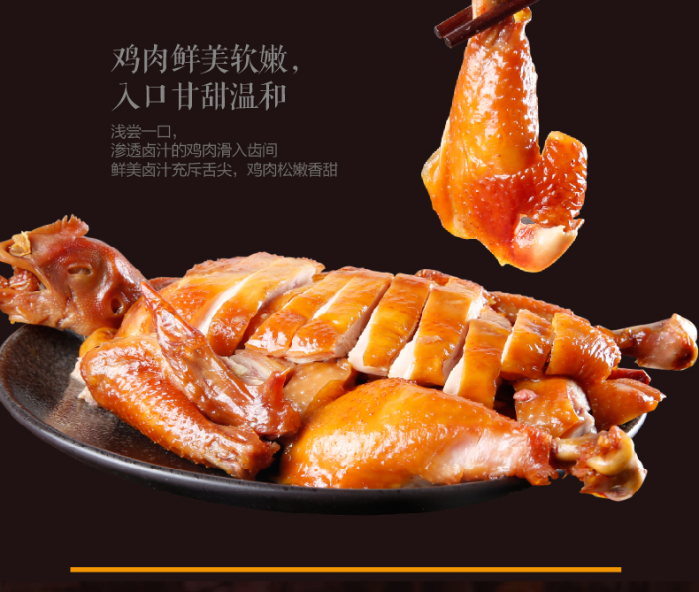 小编吃过 紫燕百味鸡 550g 图6