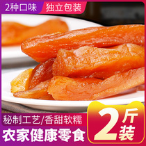 Shandong sweet potato dried 2kg purple fries natural sweet potato farmhouse homemade saccharin free glutinous Taro bulk sweet potato chips pure