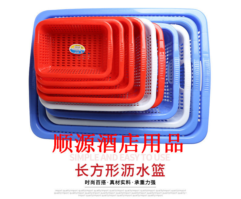 Guangdong Zhujiang Plastic New Material Thickeneded Rectangular Vegetable Washing Basket Durable Restaurant Kitchen Turnover Storage Basket Large