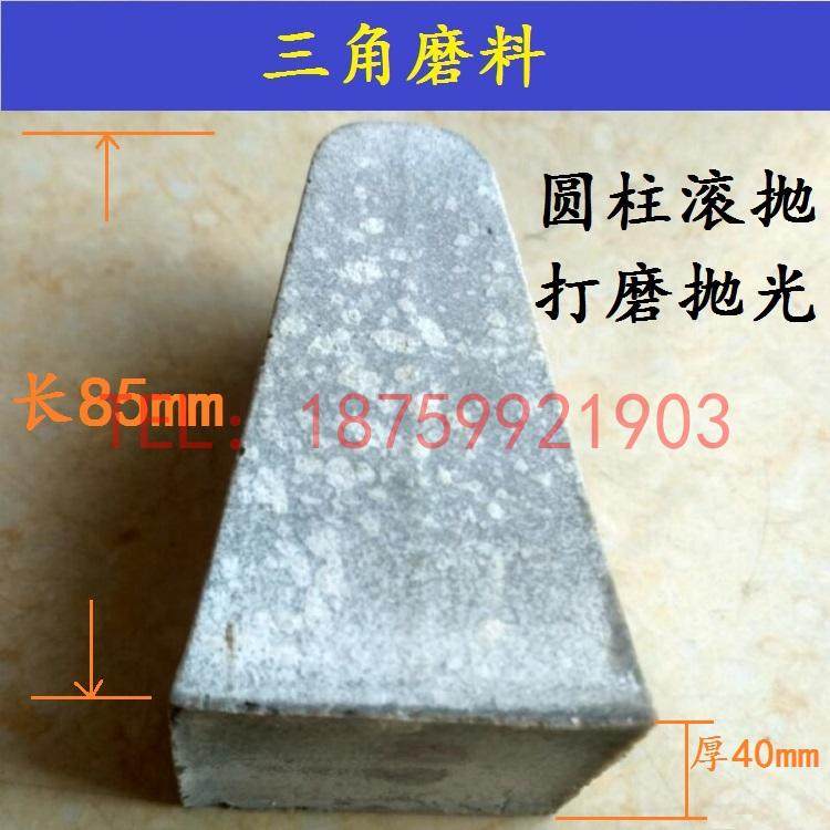 Triangular abrasive stone cylindrical polishing lathe Mill roll grinding polishing roll polishing grinding head Ling bitter earth grinding block