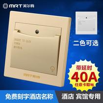 Meierte factory direct sales 40A hotel hotel type 86 plug-in card take-up switch Champagne gold aluminum drawing card 
