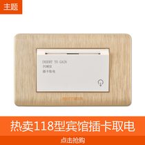 Meierte plug-in card pick-up appliance 40A three-wire with delay 118 type hotel wall switch direct sales with card