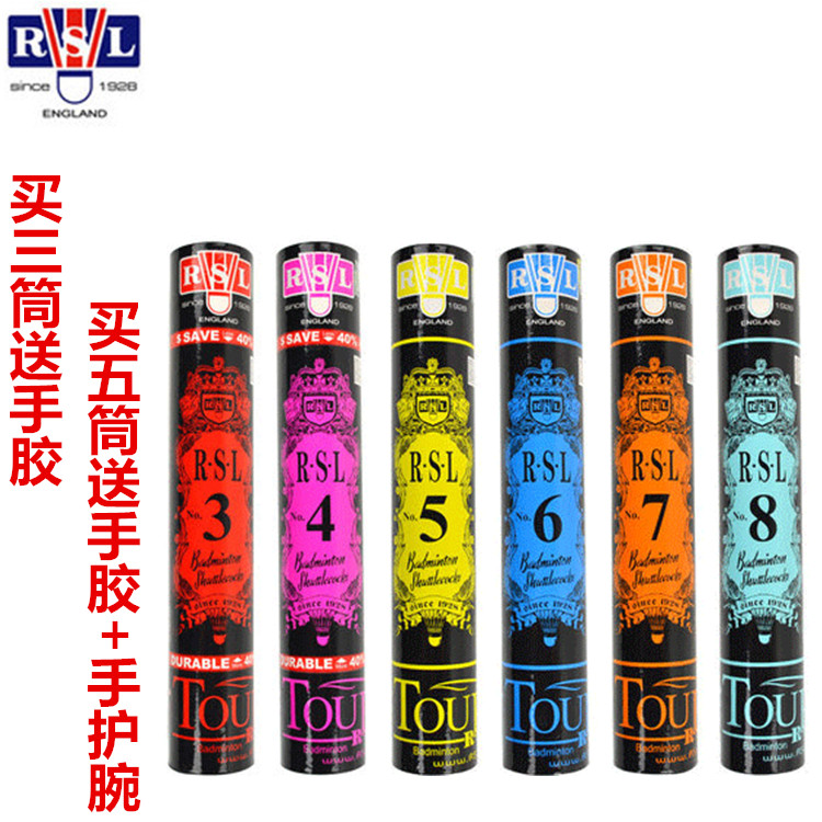 RSL Yalion badminton 3 4 5 6 7 8 Flight stable and resistant to training with ball 