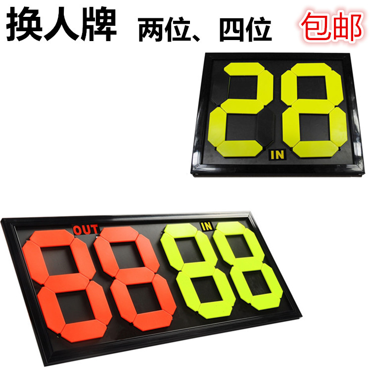 Football substitution card Manual substitution number card double-sided display 2 digits 4 digits can be turned number card