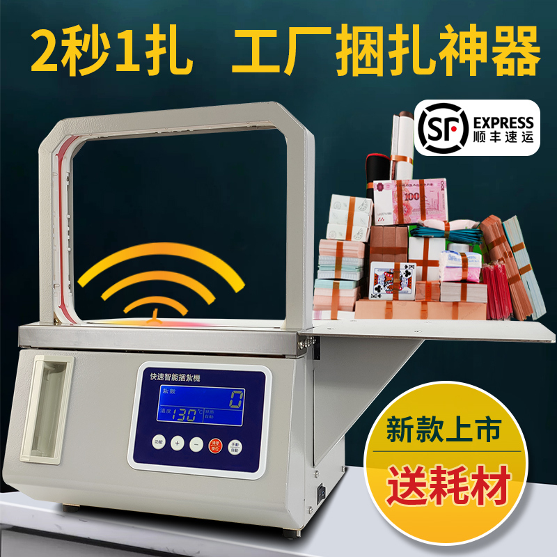 Small Fully Automatic Strapping Machine, Strap Tying Machine, Glue-Free Packaging Machine, Fast Bundling Machine, Strap Tying Machine, Opp Strap Bundling Machine