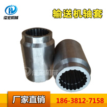 Screw conveyor reducer accessories in the hanging shaft 14 20 28 tooth spline set chrysanthemum set factory direct sales