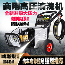 Black Cat Ultra High Pressure Washing Machine 220V Commercial Cleaner High Power Car Wash Shop Breeding Plant Special Industrial Water Pump