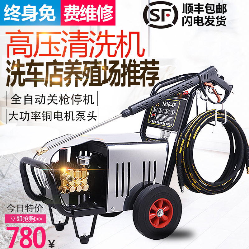 Black cat ultra-high pressure car wash machine 220V commercial cleaning machine High-power car wash shop breeding plant special industrial water pump