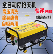 Portable electric self-priming high pressure cleaning machine household car washing machine car washing pump 220V high pressure water pump water gun