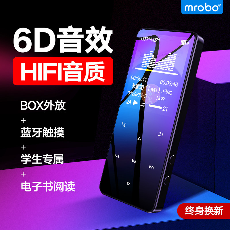 MROBO Bluetooth mp3 Play Mini p4 Plug-in Card Walkman Student Edition Touch Screen P5 EBook Listening Amplifier p3