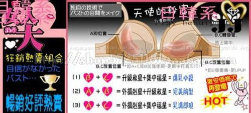 Pads pour soutien-gorge - Ref 816663 Image 16