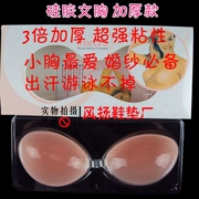 Silicone vô hình áo ngực dán silicone áo ngực vô hình dày áo tụ tập bơi đồ lót vô hình