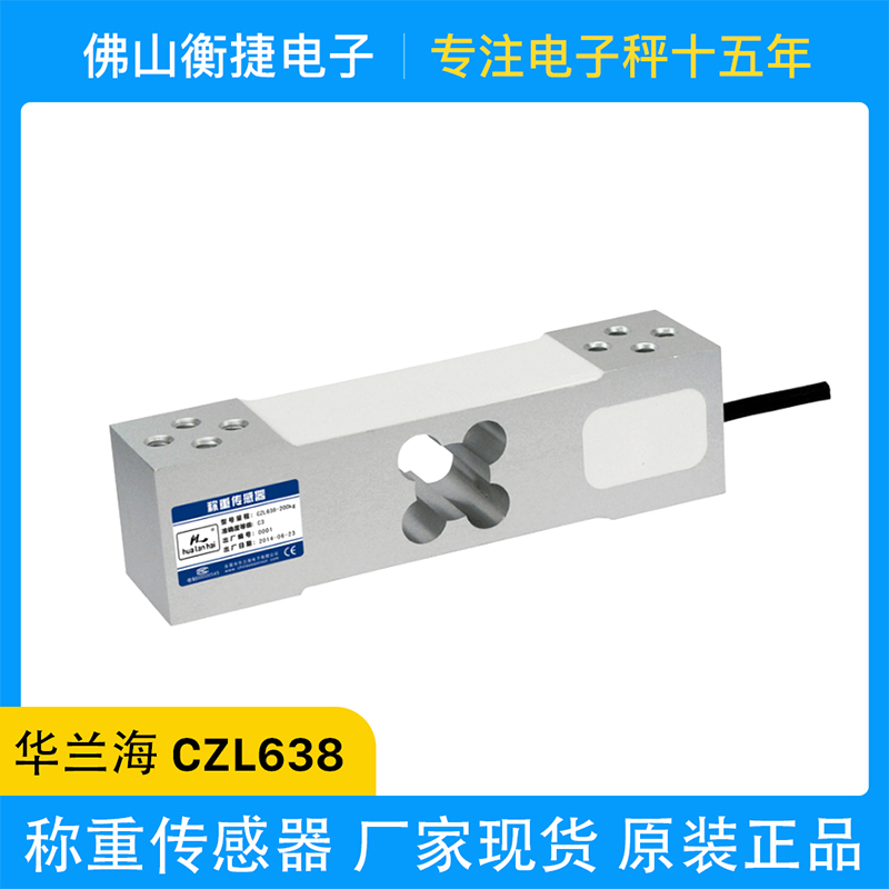 Hualanhai Czl638 Weighing Sensor for Garbage Sorting Smart Cabinet High-Precision Electronic Scale Pressure Sensor