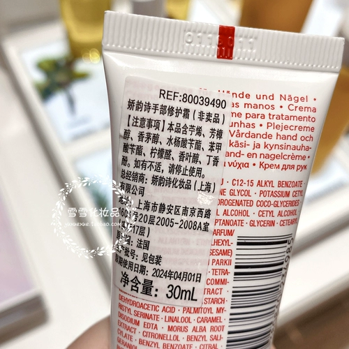 Clarins, увлажняющий крем для рук для рук, пробник, 30 мл