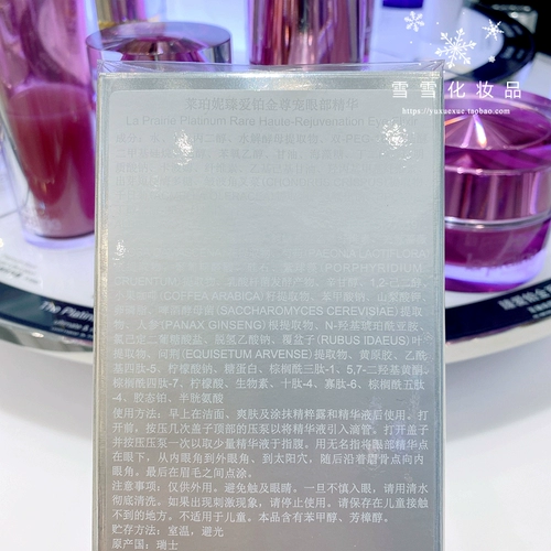 La prairie, платиновая эссенция, 15 мл