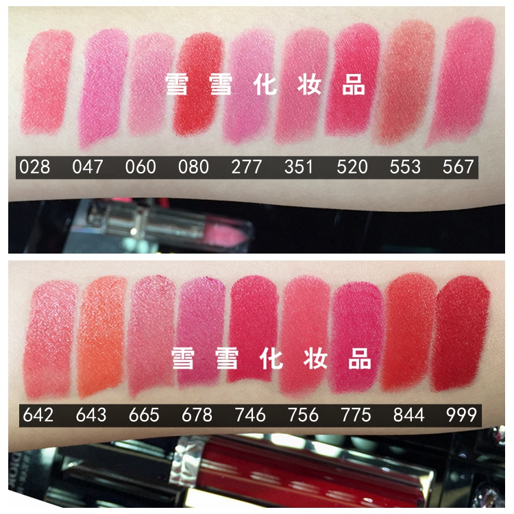 rouge dior 665