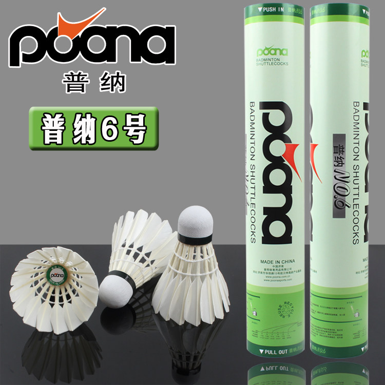 Puna No 6 badminton Nai hit king flight stability venue training competition special 12pcs