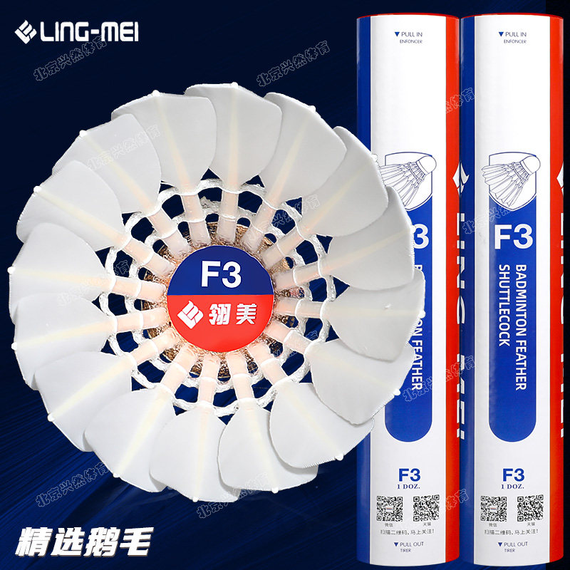 Бадминтон Lingmei F3, устойчивый к ударам, устойчивый в полете, манеж из гусиных перьев, профессиональный клубный мяч для тренировок и соревнований, 12 упаковок Изображение 1