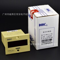 DHC Wenzhou Dahua electronic cumulative counter DHC11J-2DL 2AL