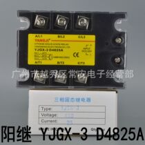 YANGJI three-phase solid state relay YJGX-3 D4825A DC control AC