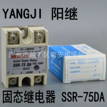 YANGJI YANGJI Single Phase AC Solid State Relay SSR-75DA (DC Control AC DC-AC)
