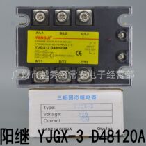YANGJI three-phase solid state relay YJGX-3 D48120A DC control AC