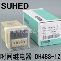  SUHED digital display time relay DH48S-1Z (H5CN) Send seat