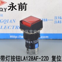 Shanghai Yongfront square button LA128AF-22D 8 foot double knife with lamp reset