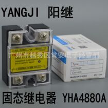 YANGJI YANGJI solid state relay YHA4880A AC control AC