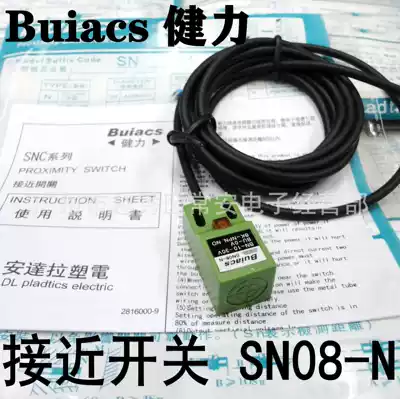 Buiacs Zhongshan Jianli Proximity Switch SN08-N SN08-P