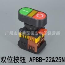  Two-position illuminated reset button APBB-2225N One normally open and one normally closed Red and green