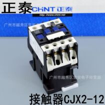 CHINT CHINT Electric AC Contactor CJX2-1210 1201