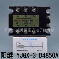 YANGJI YANGJI three-phase solid state relay YJGX-3 D4850A DC control AC