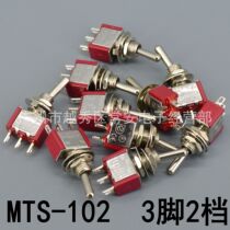 Small button switch MTS-102 3 feet 2 gears red