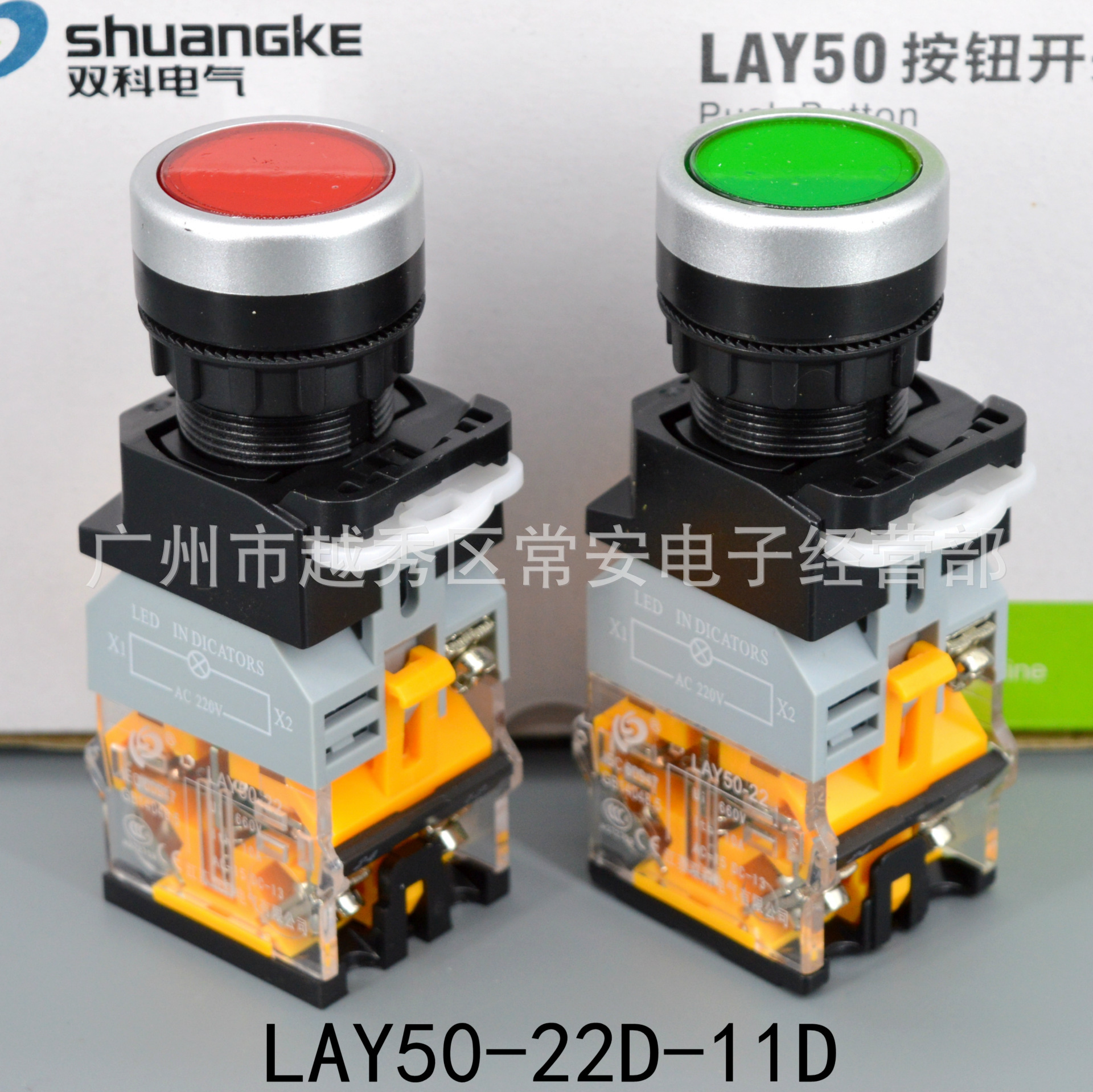 Jiangsu Shuangco (formerly Shanghai Double Section) with lamp button switch LAY50-22D-11D reset