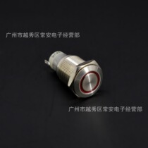 High-strength anti-destructive metal button GQ16 16mm ring with light self-locking