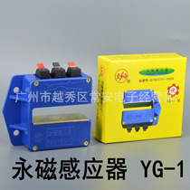 YG-1 of East China Sea Permanent Magnet Induction Relay