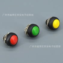 Reset button waterproof button PBS-33B opening 12mm