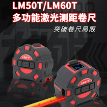Uliid LM50T LM60T laser ranging measuring tape handheld high precision electronic digital display laser measuring scale