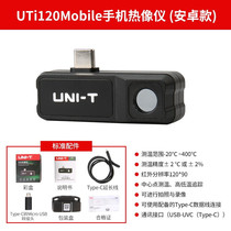 Uliid UTi120Mobile mobile phone infrared thermal imager high-definition thermal imager industrial thermometry power detection