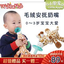 US imported WubbaNub plush toy Comfort pacifier Sleeping baby super soft silicone pacifier
