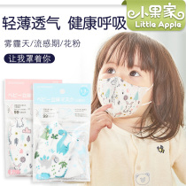 Japan Greennose green nose childrens cartoon 3D three-dimensional mask anti-sand dust breathable disposable